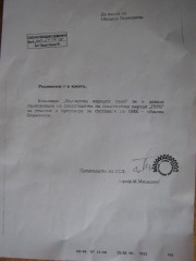 ПАК ОТЛОЖИХА КОНСУЛТАЦИИТЕ ЗА ОБЩИНСКАТА КОМИСИЯ