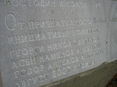 ПАМЕТНИЦИ НА ПРЕДИЗБОРНАТА НАГЛОСТ