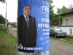 СБЪРКАНИ ПЛАКАТИ ЗАЛЯХА ОБЩИНАТА