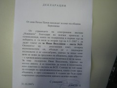 ПЕТКО ПАЧЕВ ПОДДЪРЖА ВЕСЕЛИНОВ НА ВТОРИ ТУР