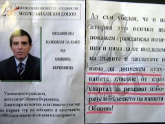 ДОЦОВ ЛЪЖЕ И ЦИГАНИ И БЪЛГАРИ ЕДНОВРЕМЕННО!?