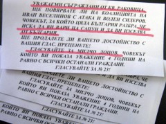 ДОЦОВ ЛЪЖЕ И ЦИГАНИ И БЪЛГАРИ ЕДНОВРЕМЕННО!?