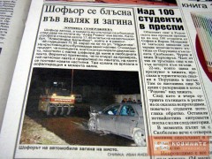 В КАЗАНЛЪК СЕ СЛУЧИ, В БЕРКОВИЦА -ВСЕКИ МОМЕНТ...