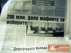 С 200 МИЛИОНА БИЛИ КУПЕНИ ИЗБОРИТЕ В БГ
